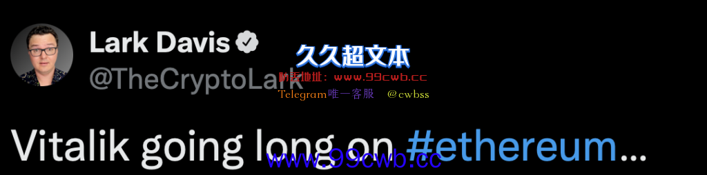 V神合照被疯传成看多指标！呼吁以太坊节点服务商更新客户端插图1