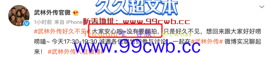 《武林外传》新版片头MV发布 官方：放心没有要翻拍