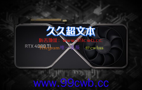 RTX 40系显卡又被卡壳了：4090/4090 Ti要延后发售