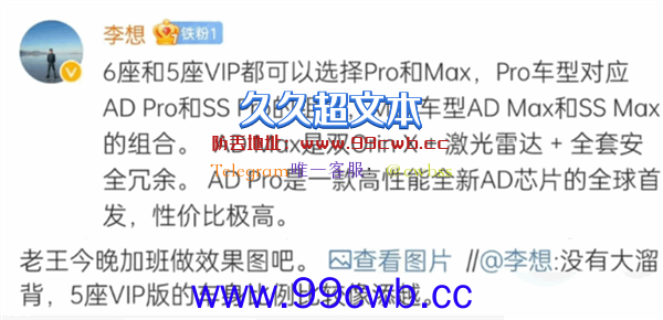 理想ONE车主看了沉默！理想L8内饰谍照首曝：配L9同款大屏