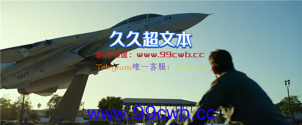 好莱坞大片《壮志凌云2》翻车 影迷吐槽剧情扯：SU-57被“黑到”不想看