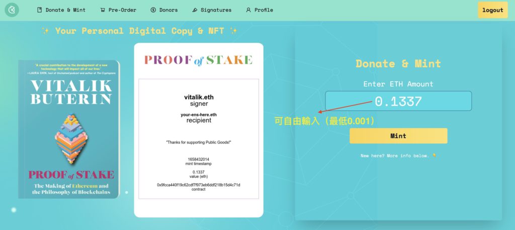 Gitcoin上如何捐赠ETH？获取V神新书《Proof of Stake》及NFT教程插图2