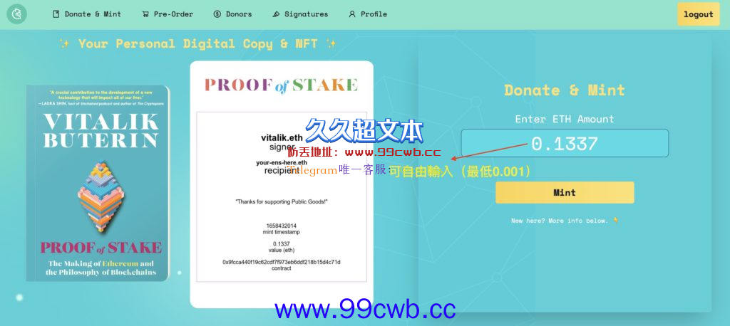 Gitcoin上如何捐赠ETH？获取V神新书《Proof of Stake》及NFT教程插图2