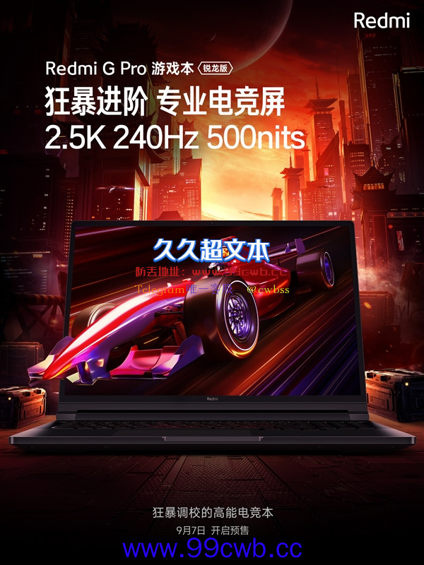 Redmi G Pro游戏本锐龙版屏幕升级：2.5K 240Hz专业电竞屏