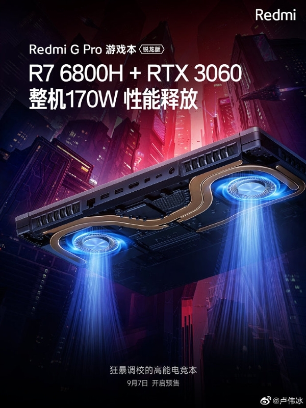 Redmi G Pro游戏本锐龙版屏幕升级：2.5K 240Hz专业电竞屏