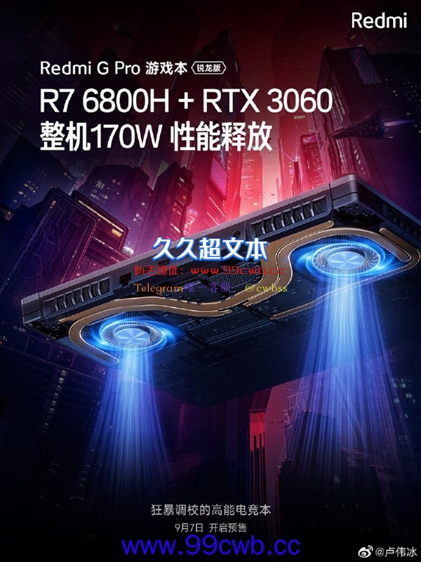 Redmi G Pro游戏本锐龙版屏幕升级：2.5K 240Hz专业电竞屏