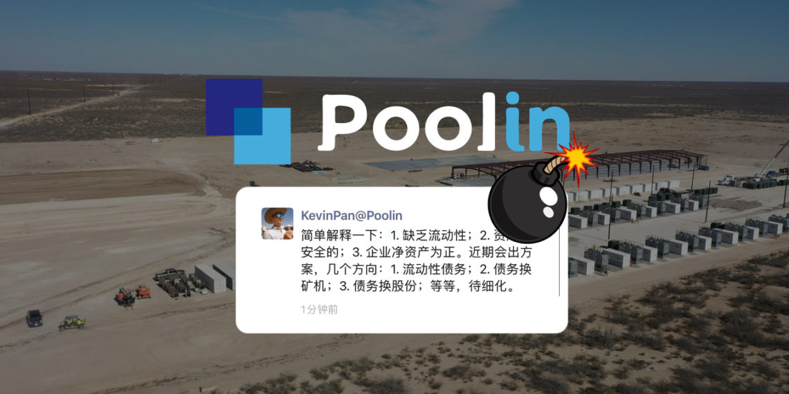 币印Poolin惊传跑路？创始人：缺乏流动性致提币困难 矿池资产无虞插图