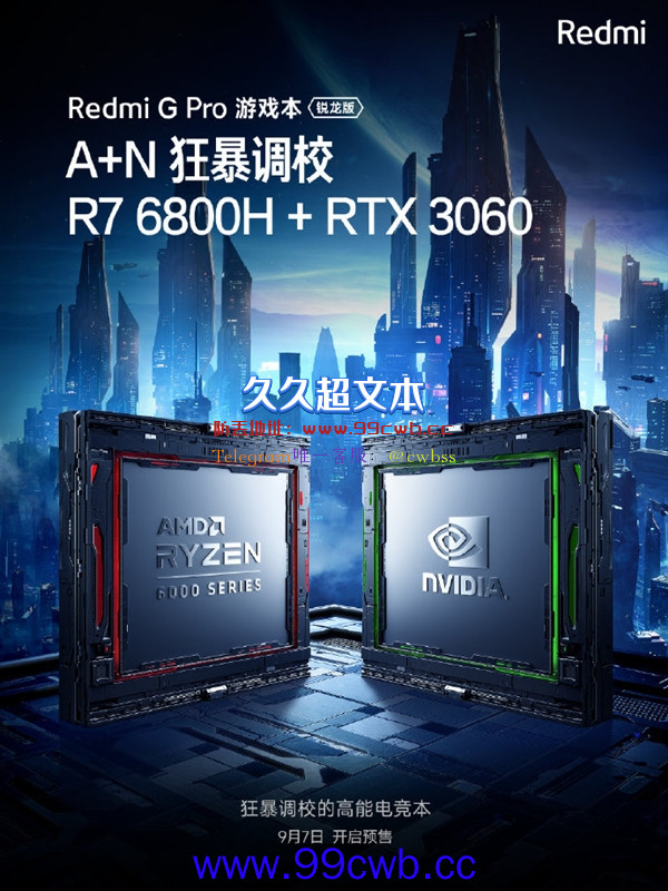 RTX 3060狂暴性能 Redmi G Pro游戏本锐龙版首发7599元