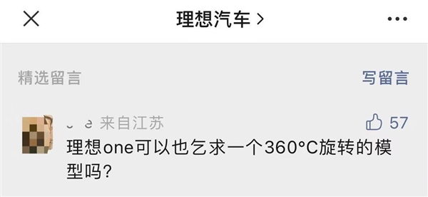 理想汽车 500万以内最强韭菜收割机