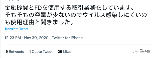 都2022了 作为发达国家的日本还在用软盘这种“老古董”