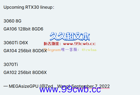 最后的清仓！RTX 30竟然还有三款“新品” 刀刀致命