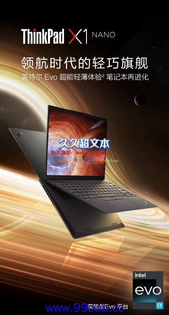 9999元起 ThinkPad X1 Nano 2022上架：970g碳纤维机身