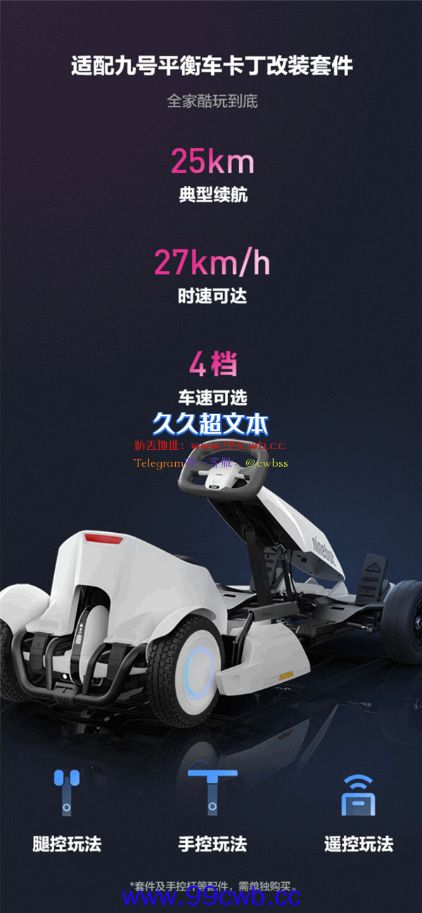 九号平衡车mini Pro2发布：35km续航 首发3699元