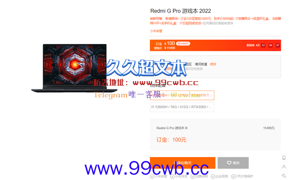 顶配i9-12900H+RTX 3070 Ti！Redmi G Pro游戏本2022突然现身