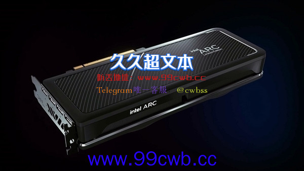 骑脸输出RTX 3060 Intel公布Arc游戏卡全阵容：最大16GB显存