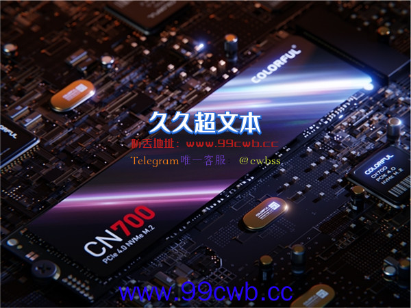 国产主控+国产闪存！七彩虹发布首款PCIe 4.0 SSD：1TB仅仅699元