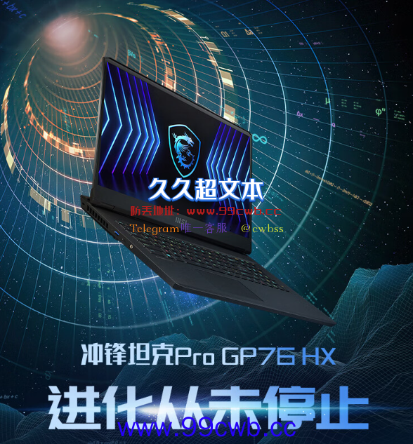 满血版RTX3080Ti 微星全新冲锋坦克Pro GP76 HX到手17999元