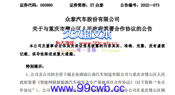 众泰“亡者归来” 全新小型纯电动车申报：卖5万买吗