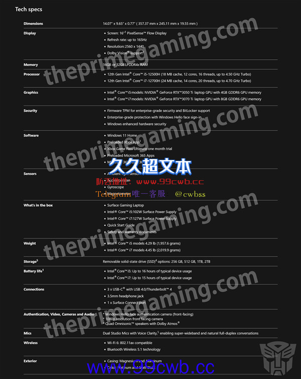 破天荒！微软首款Surface游戏本要来了：配置标压酷睿i7+RTX 3070 Ti显卡