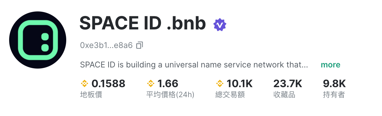 .bnb域名、Space ID交易量突破1万BNB！Evmos Domains宣布空投插图1