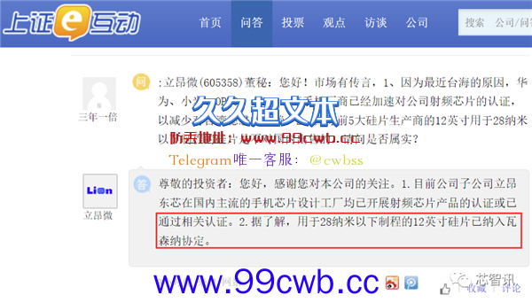 28nm以下工艺的300毫米晶圆 全部被禁？真相扒出来了！