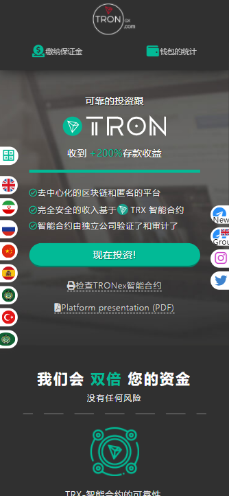 【商业资源】多语言tronex区块链全套源码/Defi流动性/tron2get/支持二次开发插图