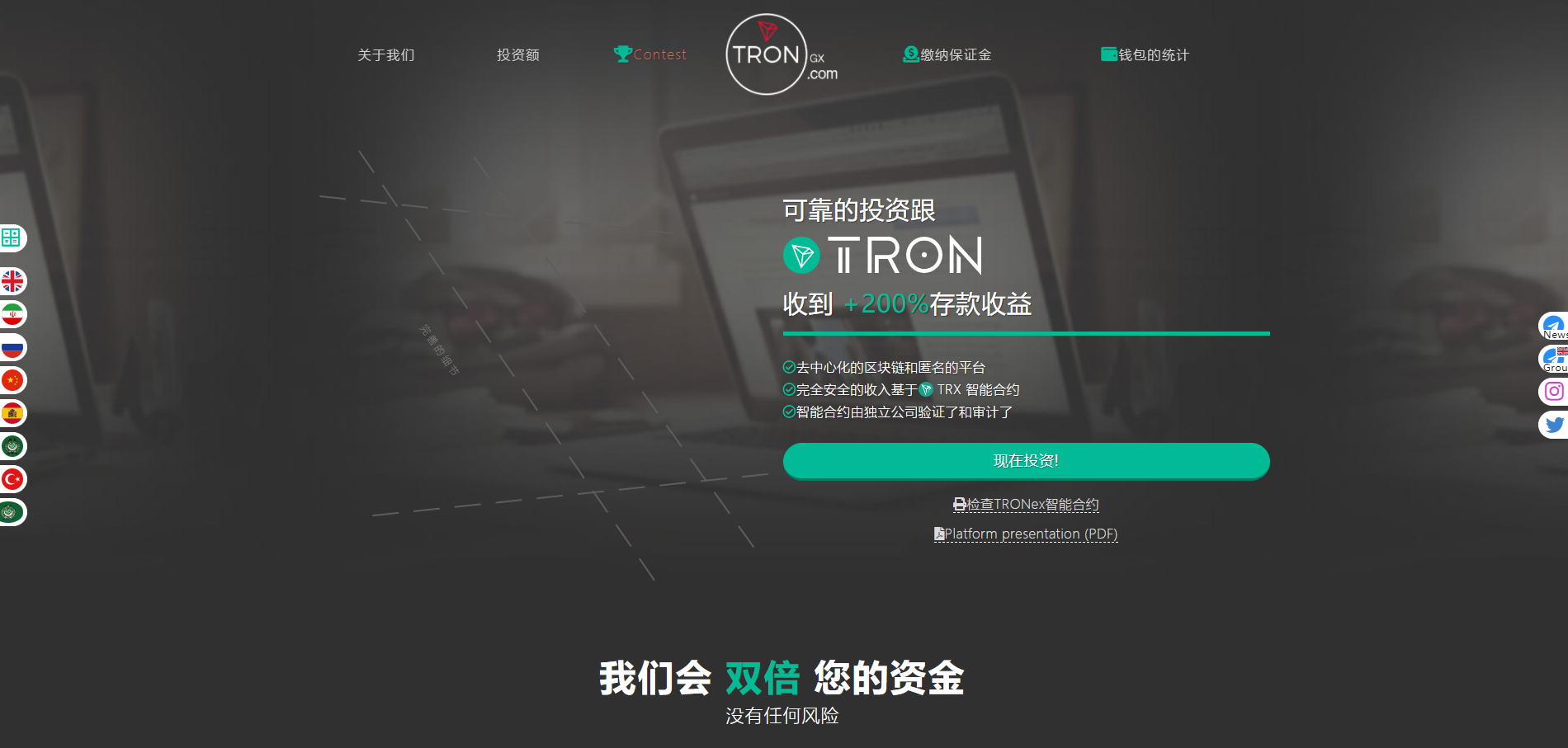 【商业资源】多语言tronex区块链全套源码/Defi流动性/tron2get/支持二次开发插图1