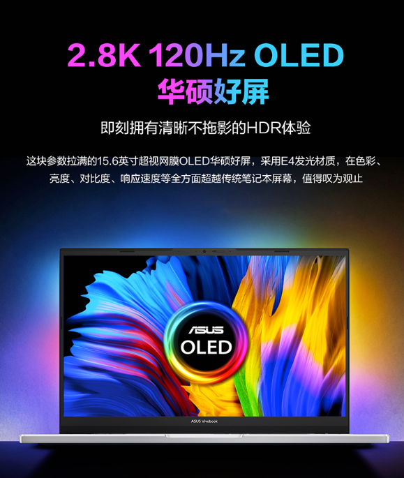 120Hz 2.8K屏！ 华硕无畏Pro 15锐龙版首发价8299元