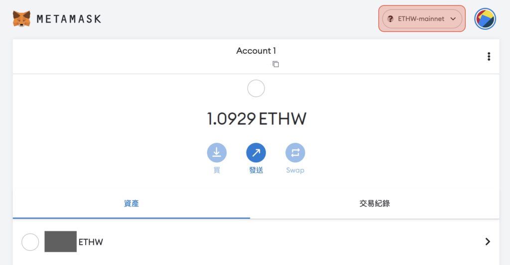 Metamask如何新增ETHW网络？小狐狸钱包查看以太坊分叉币教程插图2