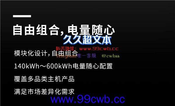 最高600千瓦时电池组 宁德时代首创MTB技术：纯电重卡专用