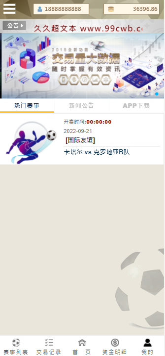 【修复版本】TG淘金网反波胆/无加密/带搭建教程插图