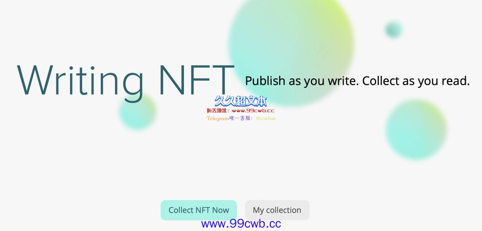 LikeCoin推Writing NFT计划！转文章为NFT收藏 推动去中心化出版插图2