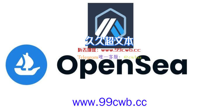 OpenSea宣布支持Arbitrum！同步支持多个NFT 与TreasureDao竞争插图