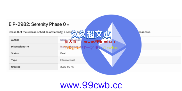 以太坊基金会：EIP-2982宁静阶段0完成！合并结案 将迈向分片插图