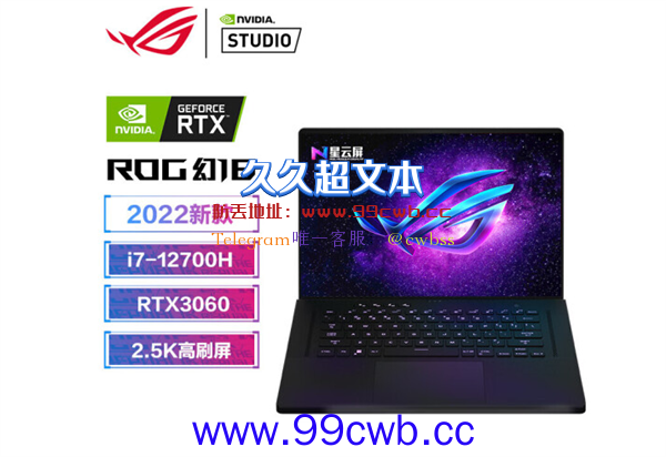 ROG幻16全能本领衔十一黄金周居家出行好物：9999元拿下i7-12700H+RTX3060