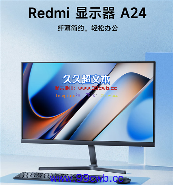 到手539元！Redmi全新24英寸显示器上架：3年原厂质保