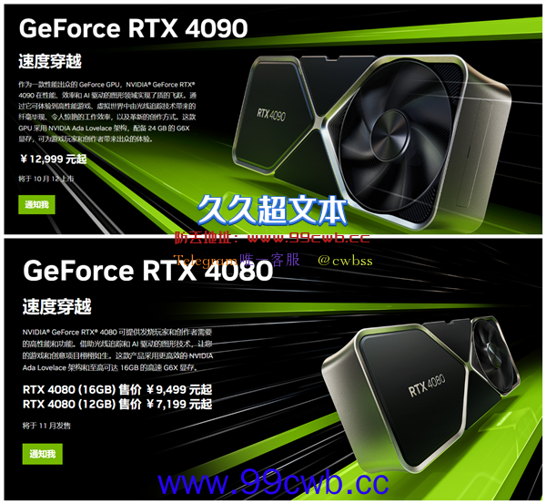 RTX 4080 12GB被吐槽该叫4070 NVIDIA回应：别小瞧它的性能