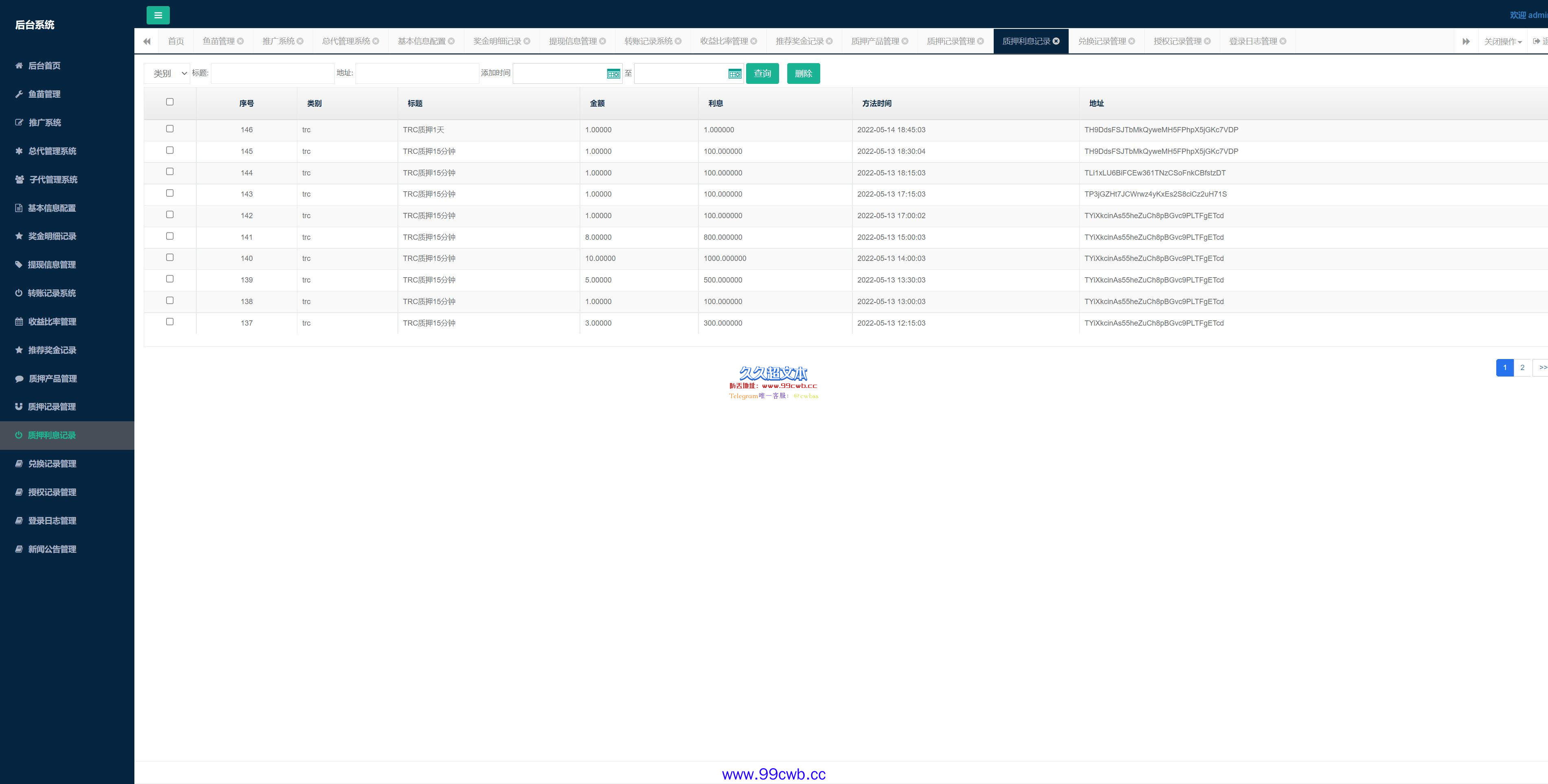 【商业资源】uinapp版质押秒U系统/usdt授权盗U系统/质押返息插图8