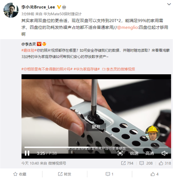 华为家庭存储与传统NAS有啥差别？李小龙：普通用户完全无门槛