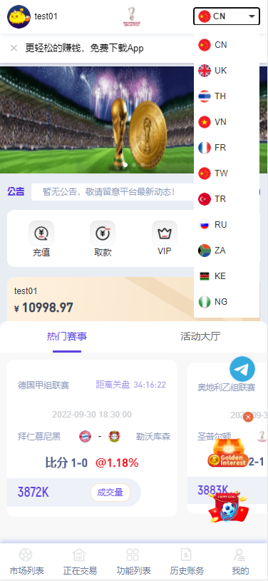 【包网资源】多语言JAVA反波胆源码/红利宝+裂变+VIP+代理/带开源工程+编译配置视频教程插图