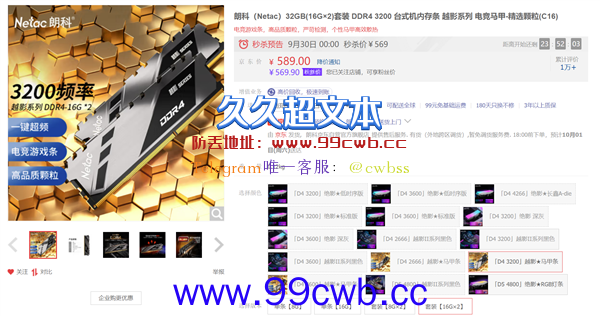 锐龙7000、13代酷睿太贵 还是上DDR4平台：国产32GB到手569元