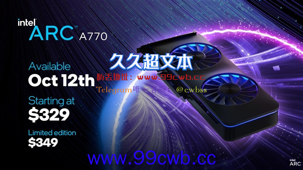 Intel Arc A750/A770显卡价格官宣！RTX 3060没得混了