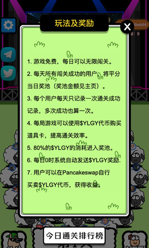 羊了个羊官方否认推出区块链游戏！山寨YLGY币暴跌90%插图1