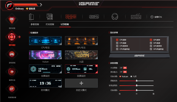 iGame RTX 40幕后揭秘：不一样的设计美学、更好玩的屏幕