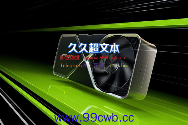 12999元的RTX 40系列显卡不能卖了 NVIDIA彻底退出俄罗斯