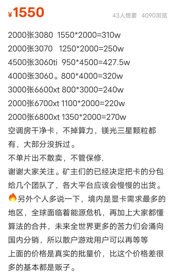 如今价格被打骨折的显卡 到底能不能买来用？