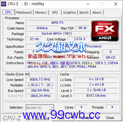 中国极限玩家将AMD推土机超破8GHz！距离第一只差53.3MHz插图1