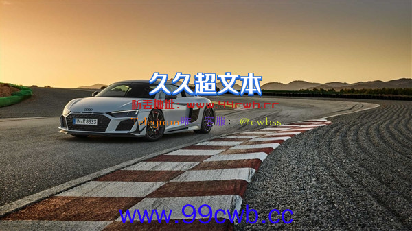 《钢铁侠》座驾成绝唱！奥迪R8 V10 GT RWD官图发布：限量333台