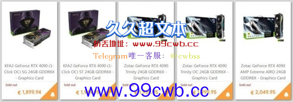 秒破发 RTX4090非公版上架海外平台：对比还是12999国行香？