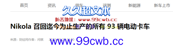 用嘴造车指南：一台道具车就能送公司上市？